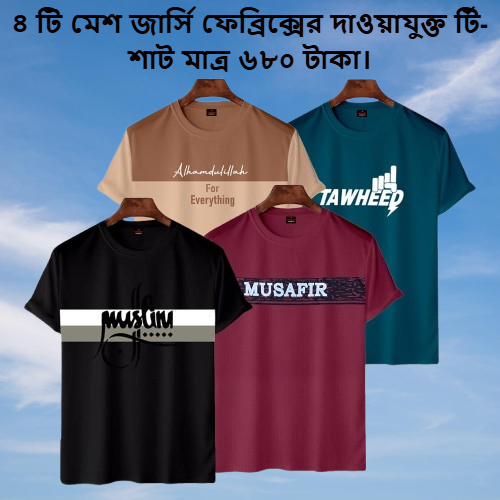 Mesh T- Shirt